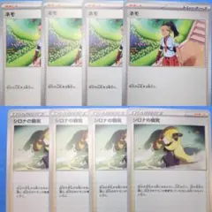 各4枚汎用カードまとめ売り ネモ赤 シロナの覇気①