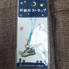 希少　N700系新幹線 ストラップ