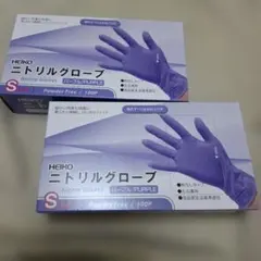 ニトリルグローブ　パープル　200枚　S
