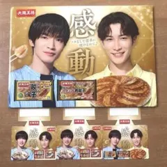 大阪王将 ポスター 大阪王将 渡辺翔太 深澤辰哉 スノーマン ボード