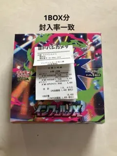 ポケモンカードゲーム インフェルノX 1BOX分 30パック 封入率一致