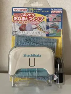 Shachihata ポンピタおなまえスタンプ