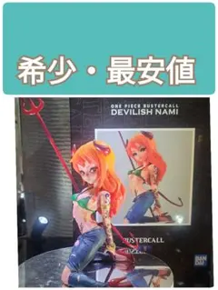 2026年最新】devilish namiの人気アイテム - メルカリ
