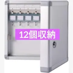 キーボックス 壁掛け keybox 鍵収納 ロック付き 会社 事務