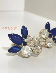 ネイビーブルー フラワーデザイン イヤリング