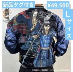 仮面ライダーヴァレン辛木田絆斗着用衣装セットM(ジャケット+シャツ+