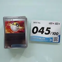 に*ま様 スタートデッキ100　45番