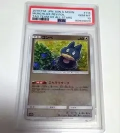포켓몬 カード ゴンベ PSA10 114/173 タッグオールスターズ ミラー