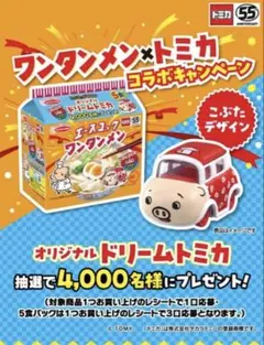 2026年最新】ドリームトミカ エースコック こぶたの人気アイテム