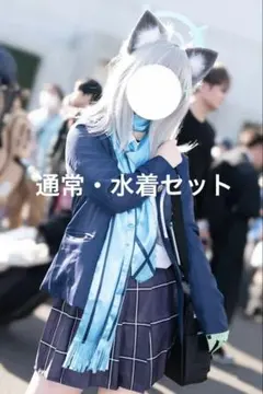 砂狼シロコ　ブルーアーカイブ　コスプレ　衣装　ウィッグ　通常　水着　カバン