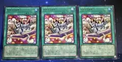 遊戯王 完全なる世界 トゥーン・ワールド 3枚セット - メルカリ