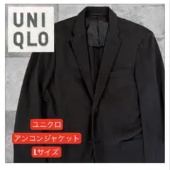 ユニクロ　UNIQLO カジュアル　アンコンジャケット Lのサムネイル