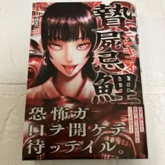 贄屍忌鯉 ニシキゴイ1