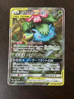 フシギバナ＆ツタージャgx sa psa10 PSA10】フシギバナ&ツタージャGX:SA(SR){草}〈066/064〉[SM11a