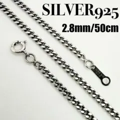 S925刻印 喜平チェーン ネックレス 45cm 7mm 付属カード付き - メルカリ