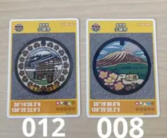 マンホールカード】北海道遠軽町 第23弾 初期ロット - メルカリ