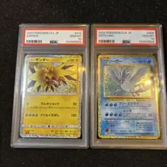 クラシック　フリーザ　サンダー　PSA１０　2連番