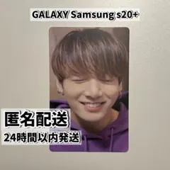 BTS GALAXY Samsung s20+ ジョングク トレカ