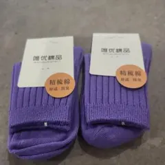 キッズ靴下 パープル 2足セット