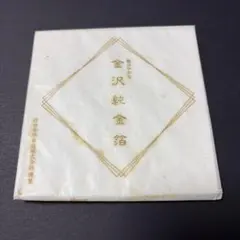 金箔　シート　2枚