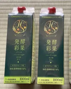 発酵彩果 1000ml 栄養機能食品（清涼飲料水）2本セット