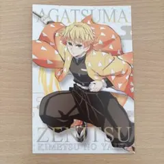 鬼滅の刃 我妻善逸 ポストカード