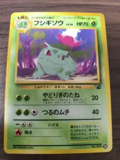 ポケモンカード 旧裏フシギソウ Lv26 イントロパック