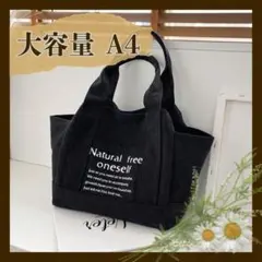 トートバッグ キャンバストート 通学 通勤 黒 軽い a4 厚手
