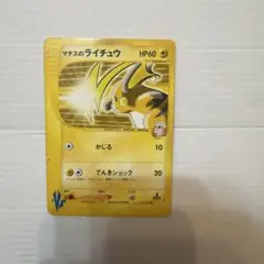 マチスのライチュウ ○ ポケモンカード☆VS 053/141 - メルカリ