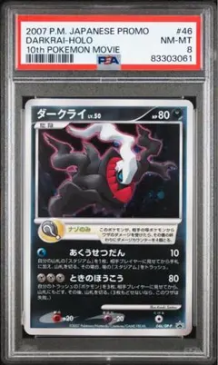 ロルカナ　プロモ　ピノキオ　PSA10 2026年最新】ロルカナ プロモ psa10の人気アイテム - メルカリ