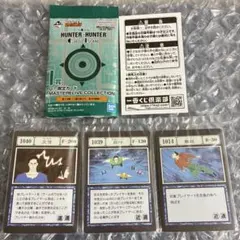 HUNTER×HUNTER　呪文カード　グリードアイランド　一番くじ　I賞
