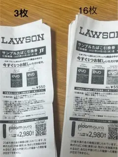 ローソンサンプルたばこ引換券19枚10月1日迄 オマケ:ベリークリスタル券2枚