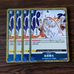 オーバーヒート R 超過鞭糸 × 4枚　ワンピースカードゲーム