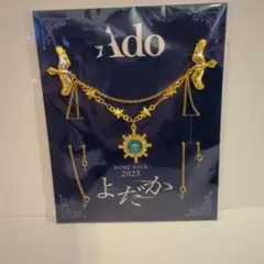 Ado DOME TOUR 2025 よだか VIP/SS席特典 ブローチ - メルカリ