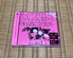 どんなに君が変わっても僕がどんなふうに変わっても明日が来る君に会うため BiSH