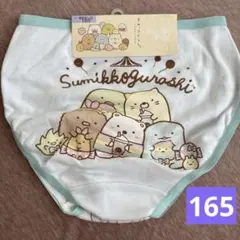 すみっコぐらし　165 ショーツ