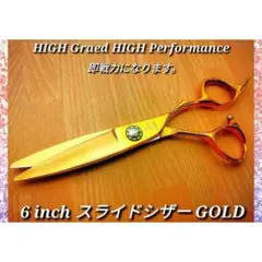 ✨切れ味抜群プロ仕様⭐️美容師スライドシザー理容師ハサミはさみ♪操作性抜群です なめらかで快適に切れる美容師プロ用スライドシザー✨操作性抜群✨