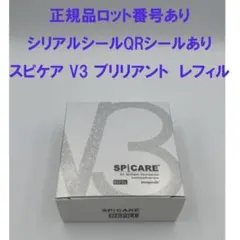 ブリリアントファンデーション レフィル パフ付 スピケア V3 正規品証明ありのサムネイル