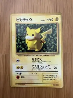 2025年最新】ピカチュウlv16の人気アイテム - メルカリ