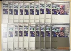 ポケモンカード ガイ トレーナーカード 20枚セット