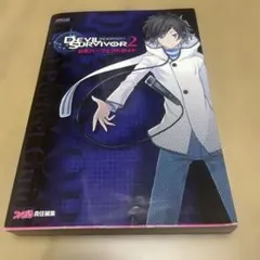 デビルサバイバー2 公式パーフェクトガイド - メルカリ
