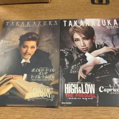 2025年最新】宝塚歌劇 パンフレットの人気アイテム - メルカリ