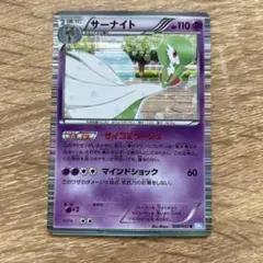 サーナイト R BW3 ヘイルブリザード 028/052