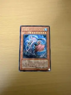 ARS10】 メテオブラックドラゴン 初期 復刻 ウルトラ 遊戯王 - メルカリ