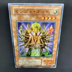 遊戯王 センジュ・ゴッド PS-29 遊戯王カード