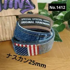 No.1412 ハンドメイドデニムリメイクショルダー紐