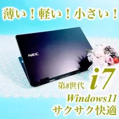 Windows11対応‼️小型軽量Corei7薄型ノートパソコン✨️黒SSDカメラ