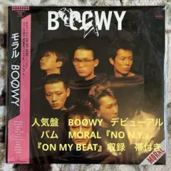 BOØWY／BOOWY／MORAL／氷室京介／布袋寅泰／深沢和明／レコード／美盤