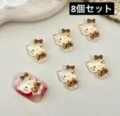 ネイルパーツ　キティ　ハローキティ　サンリオ　デコパーツ　豹柄　全身　8 個