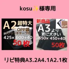 kosu✨様専用 宅配ビニール袋 a3 大きめ メルカリストア 梱包資材
